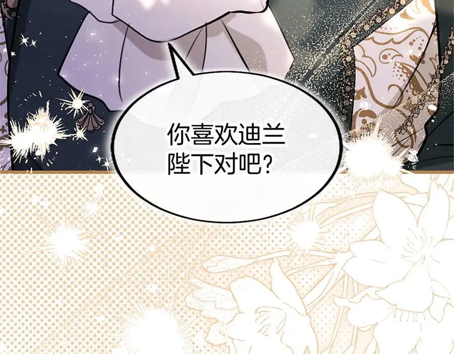 第103话 关注你最久的人157
