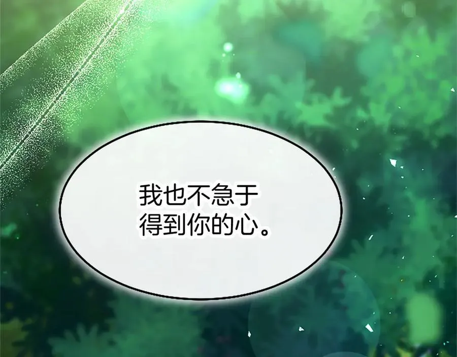 第105话 我可以等你吗？235
