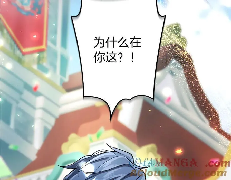 第94话 救驾228