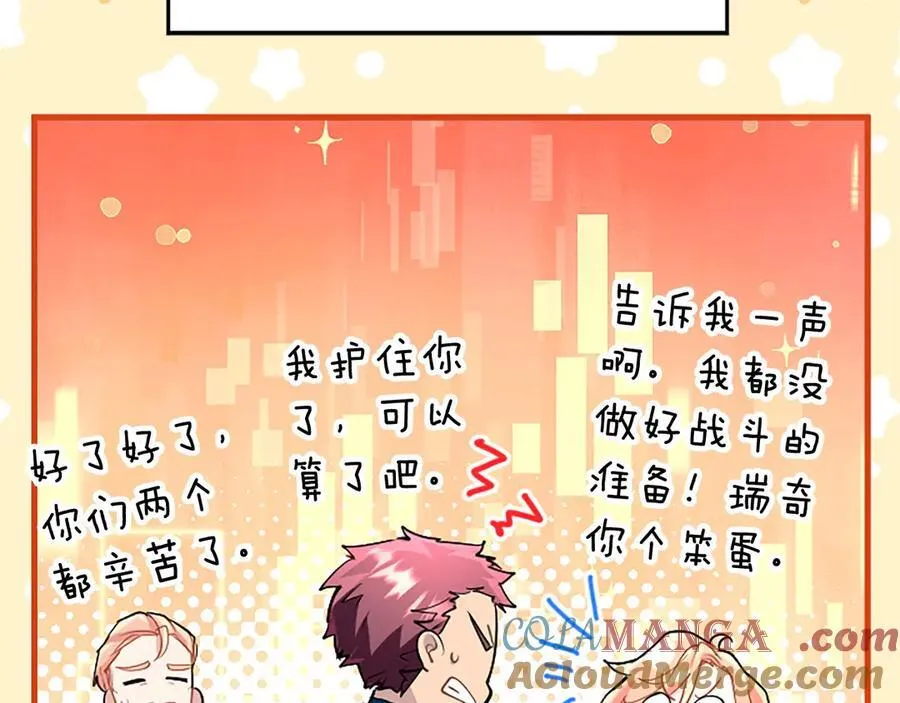 第100话 兄弟情分156