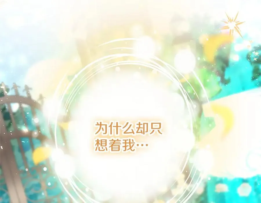 第101话 怎么跟你说139