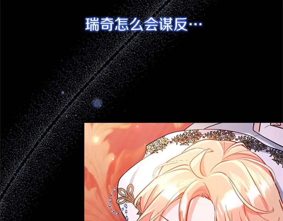 第97话 搅局者137