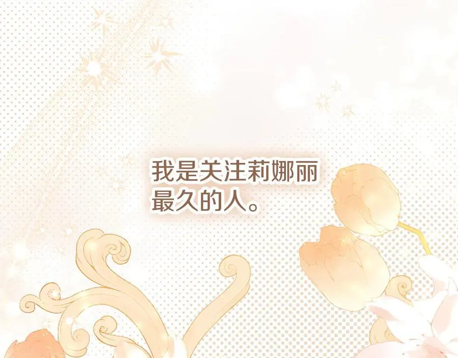 第103话 关注你最久的人149