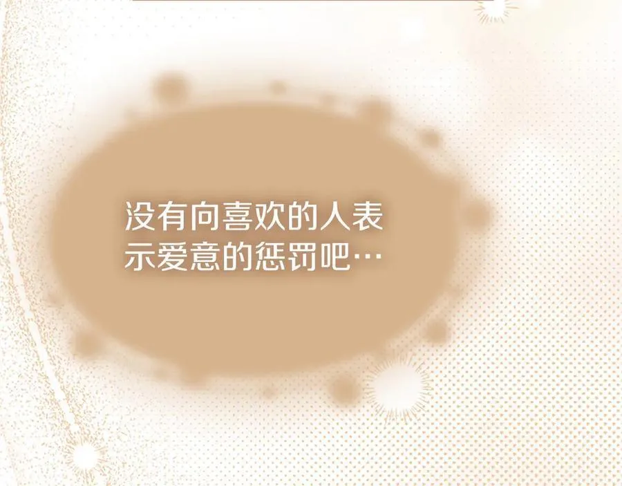 第103话 关注你最久的人179