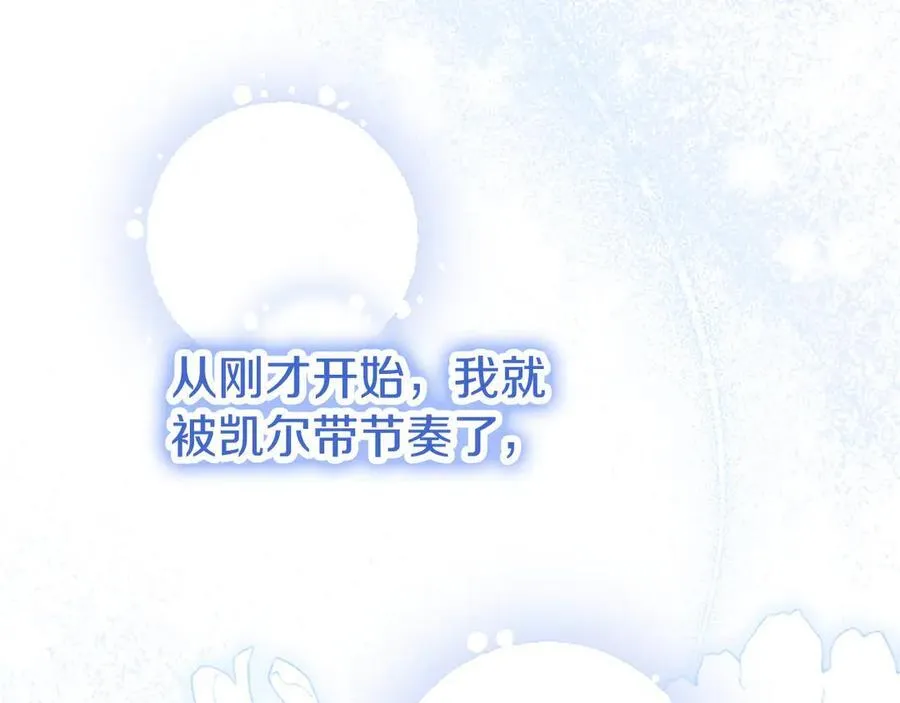 第105话 我可以等你吗？118
