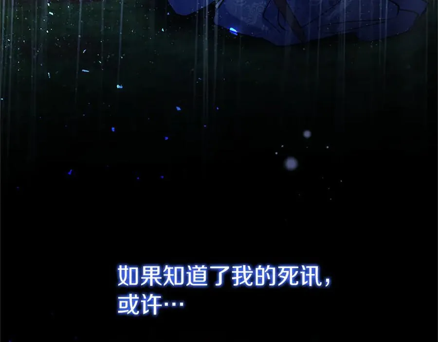 第97话 搅局者143