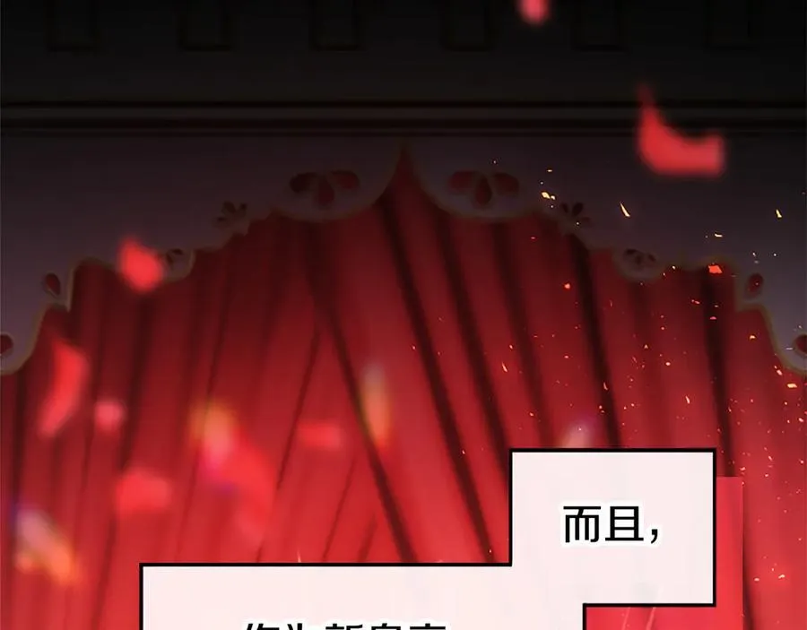 第97话 搅局者163