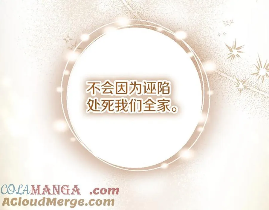 第95话 我来救你了104