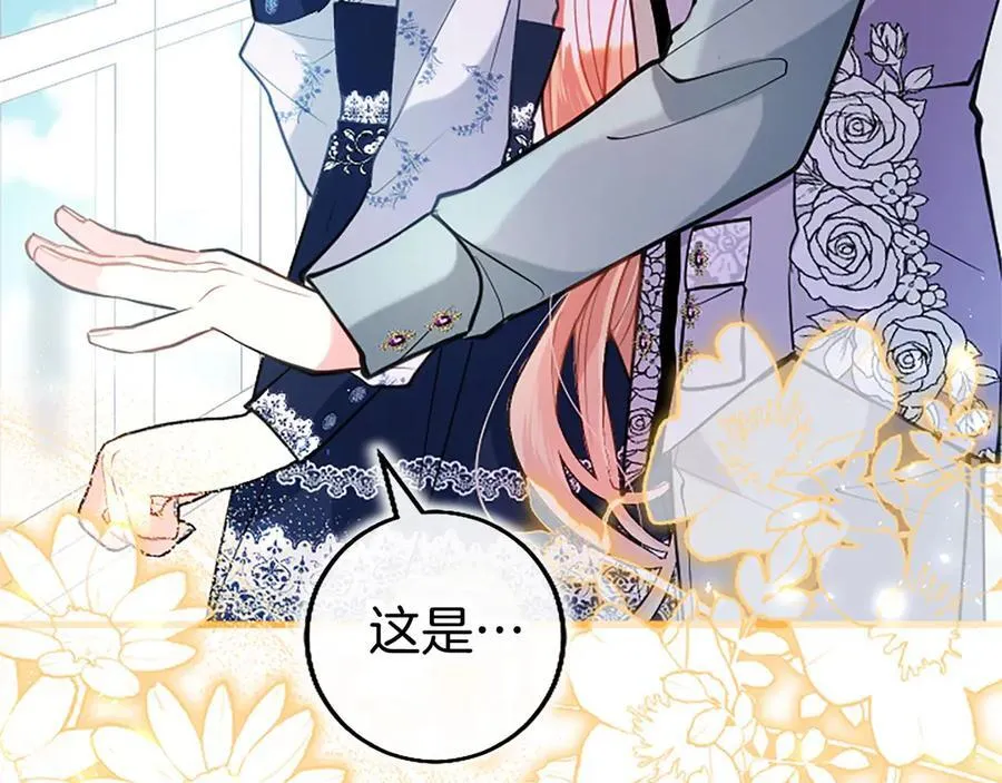 第105话 我可以等你吗？79