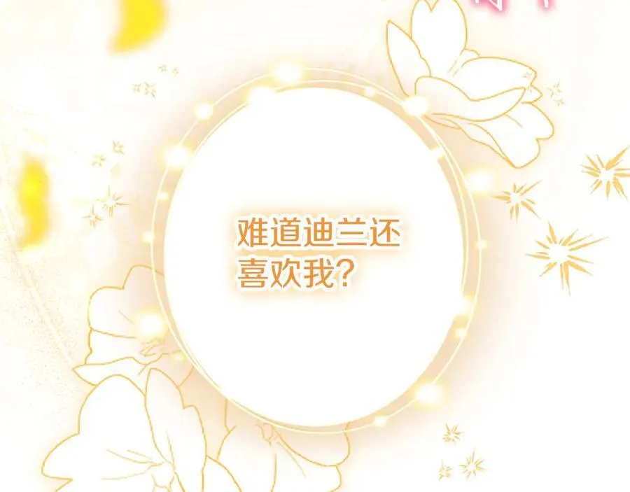 第101话 怎么跟你说171