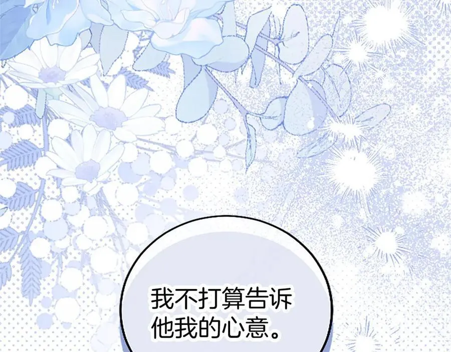 第105话 我可以等你吗？198