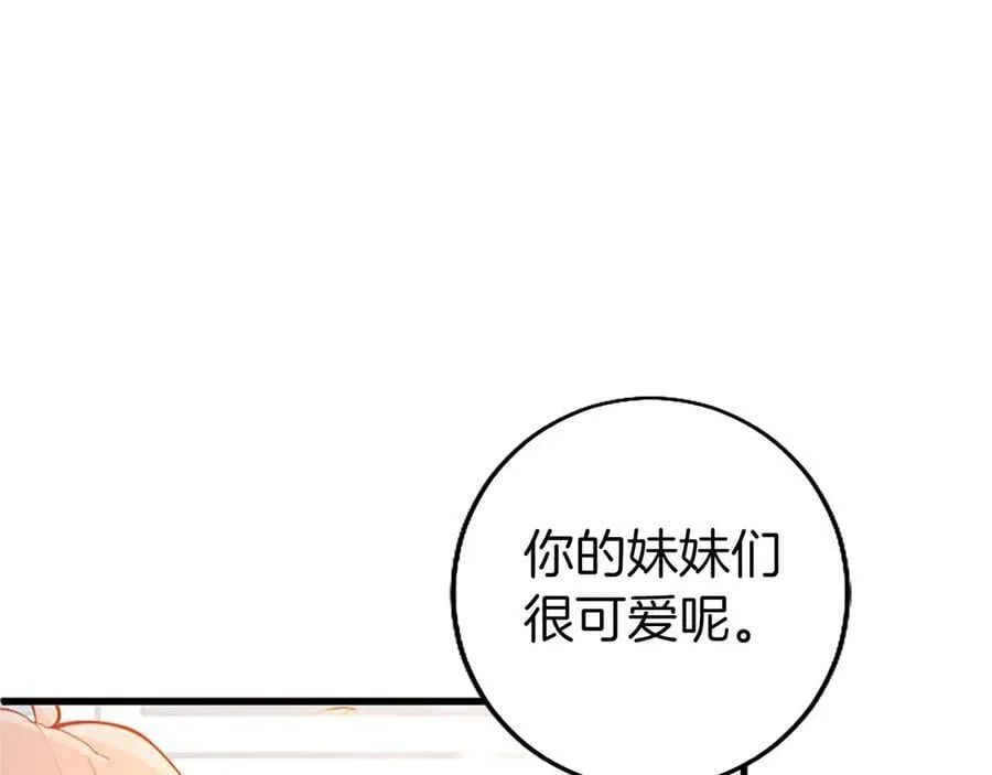 第105话 我可以等你吗？27
