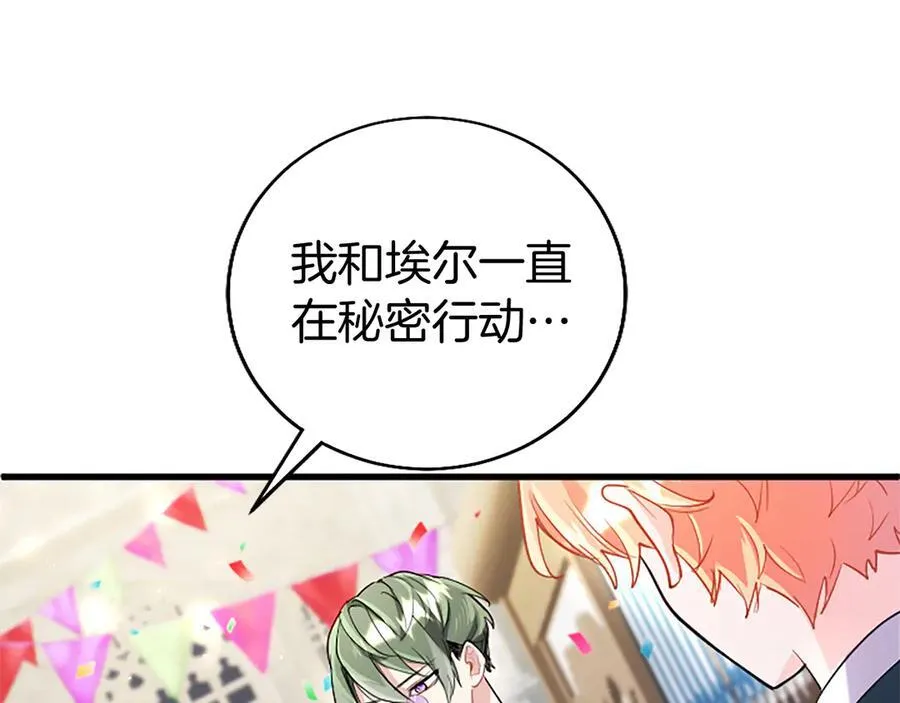 第96话 幕后黑手现身70