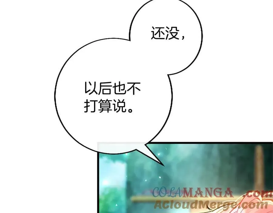 第105话 我可以等你吗？164