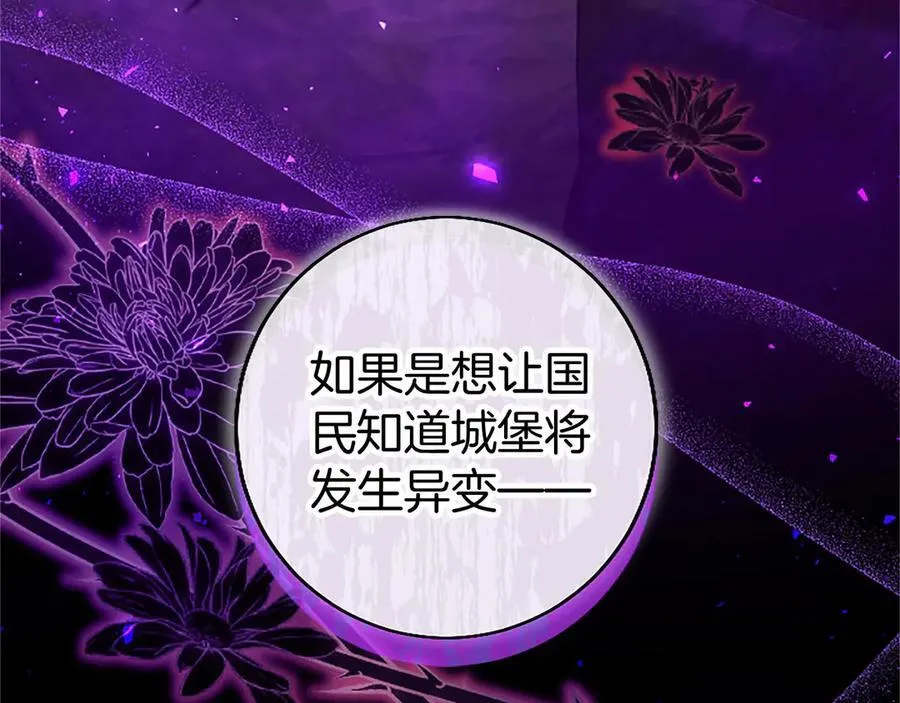 第96话 幕后黑手现身118