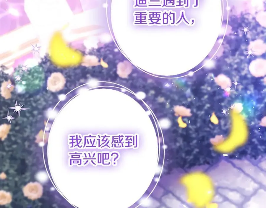 第102话 心好痛86