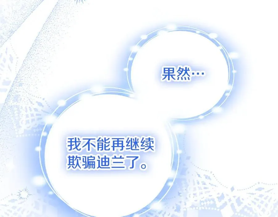 第101话 怎么跟你说145