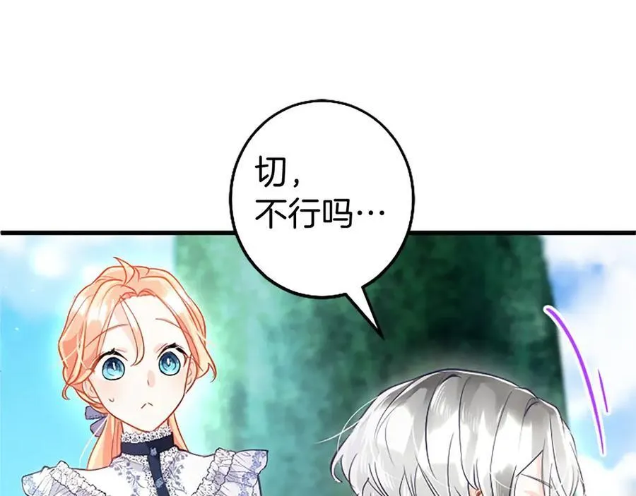 第105话 我可以等你吗？139