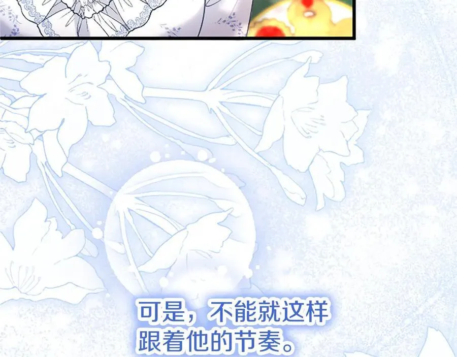 第105话 我可以等你吗？121
