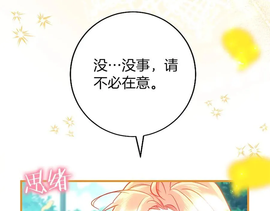 第101话 怎么跟你说169