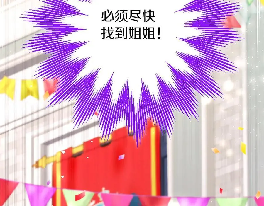 第96话 幕后黑手现身27