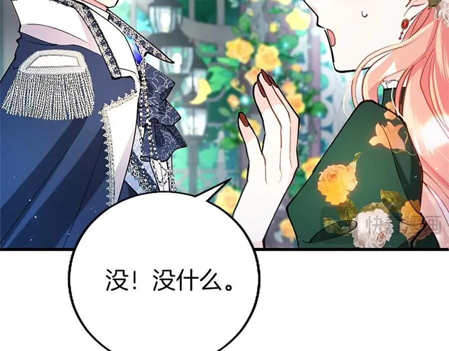 第102话 心好痛21