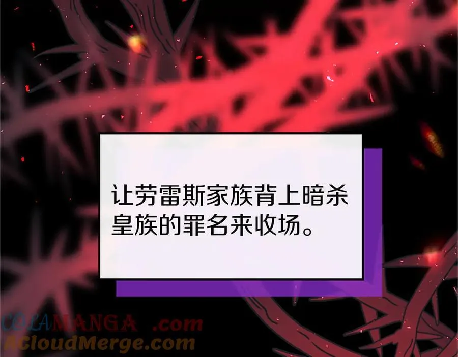 第97话 搅局者124