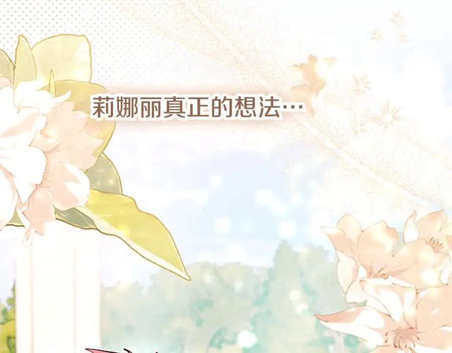 第103话 关注你最久的人154