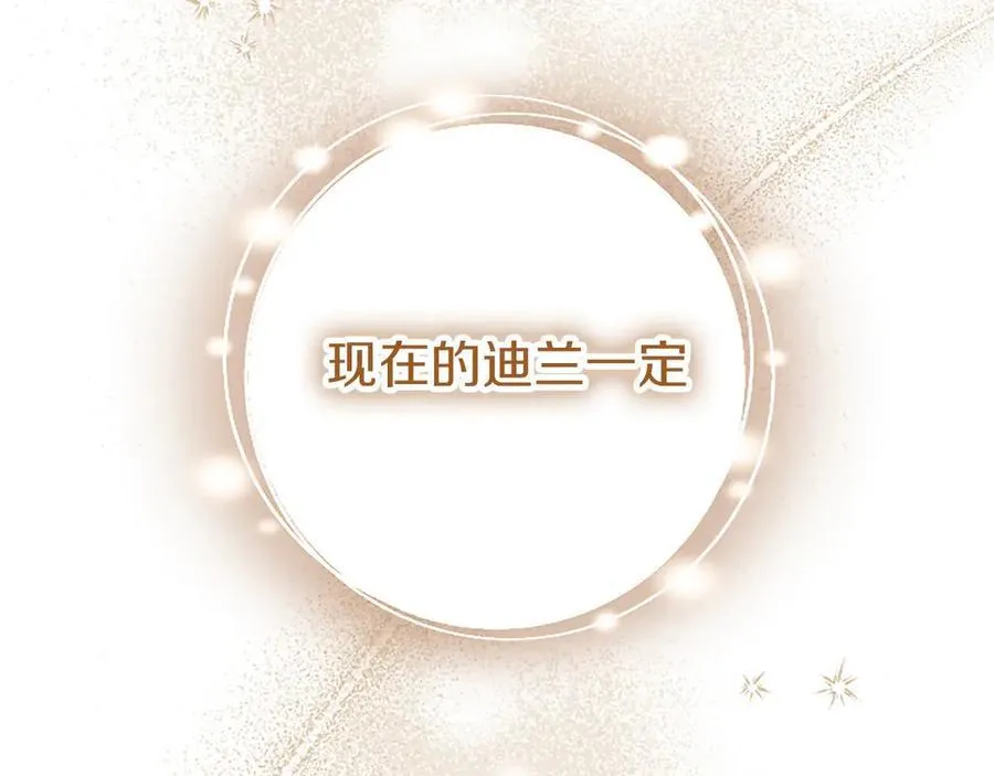 第95话 我来救你了101
