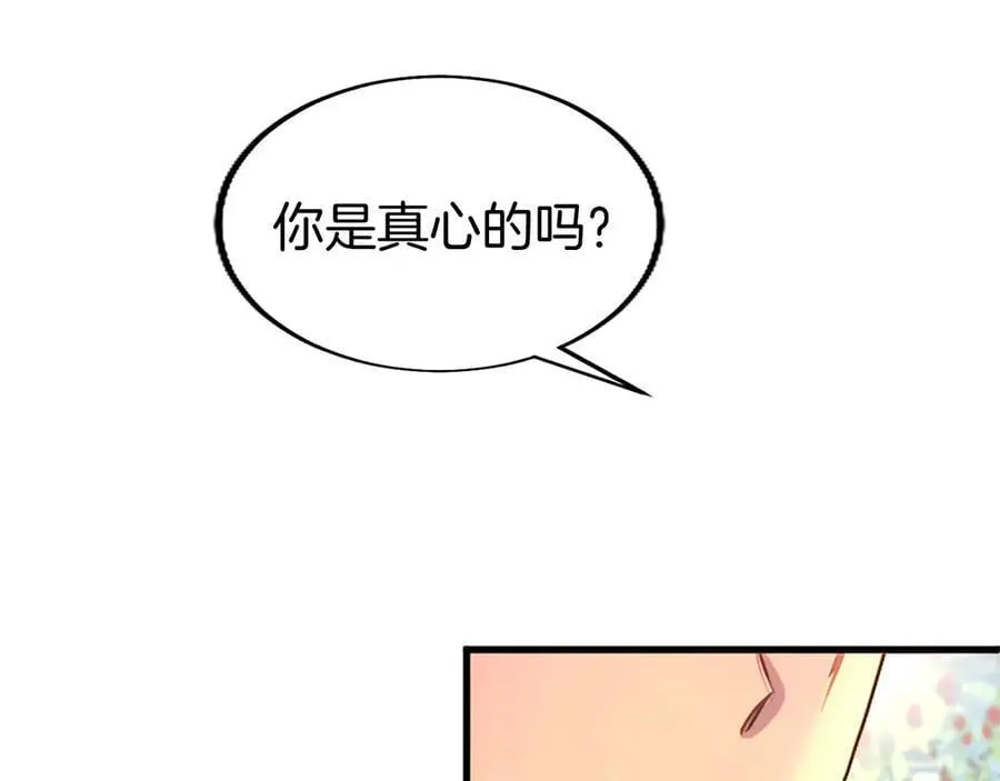 第103话 关注你最久的人95