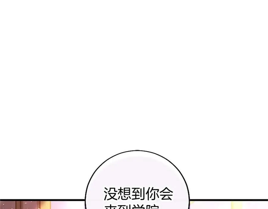 第97话 搅局者97