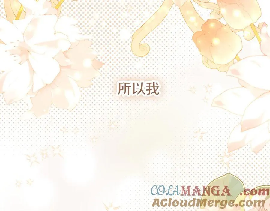 第103话 关注你最久的人152