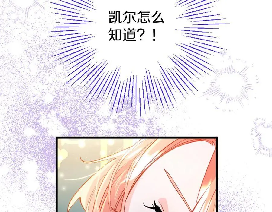第105话 我可以等你吗？90