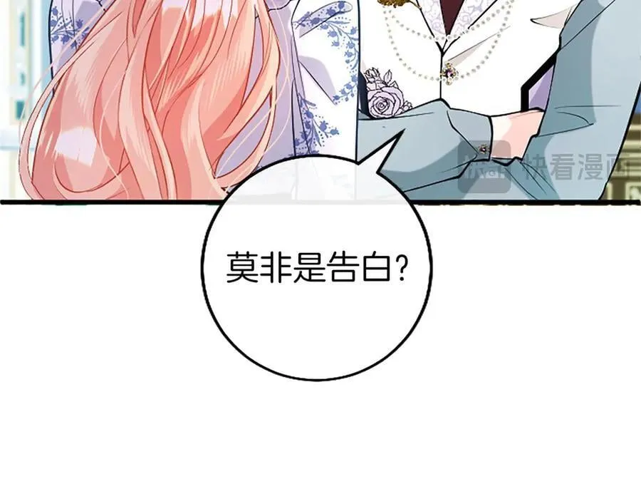 第105话 我可以等你吗？43