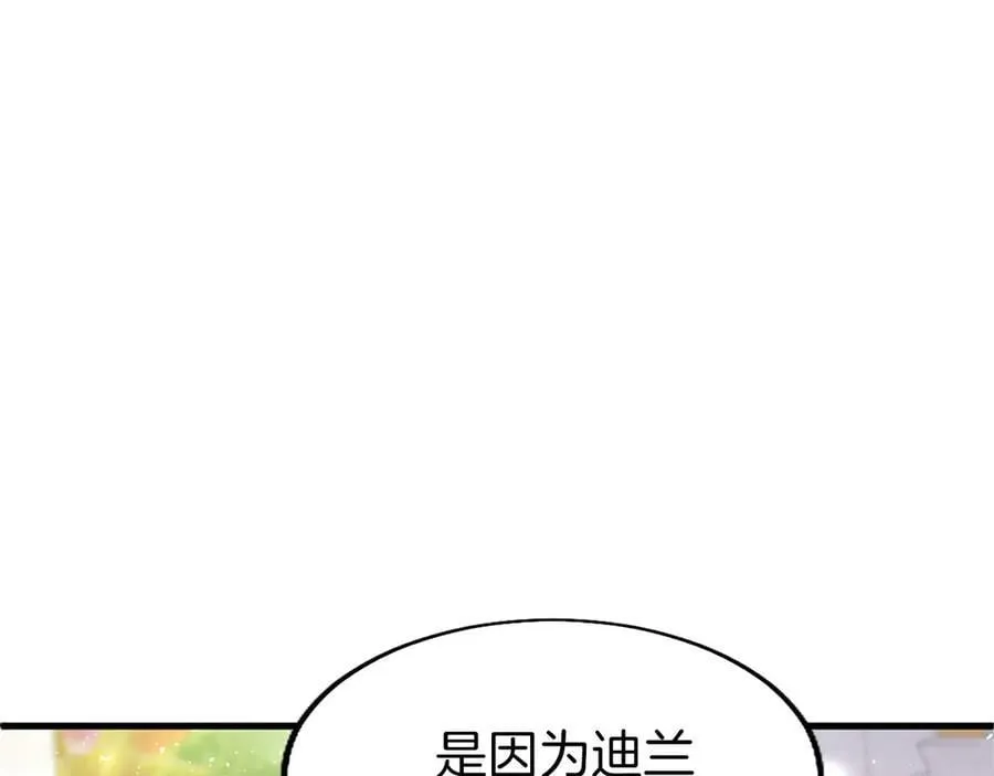 第103话 关注你最久的人117