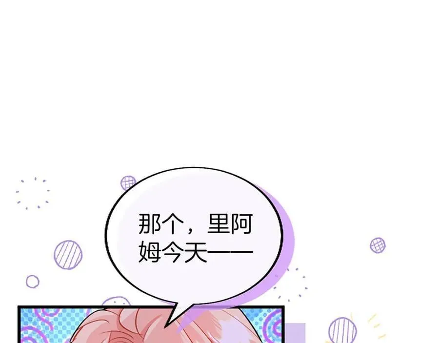 第101话 怎么跟你说87
