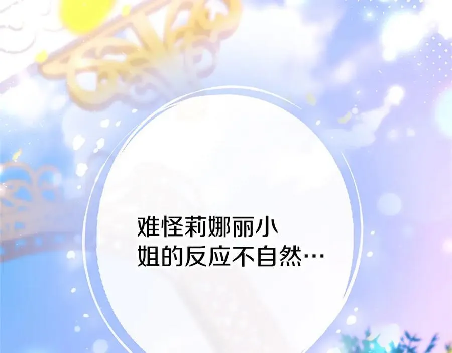 第102话 心好痛57