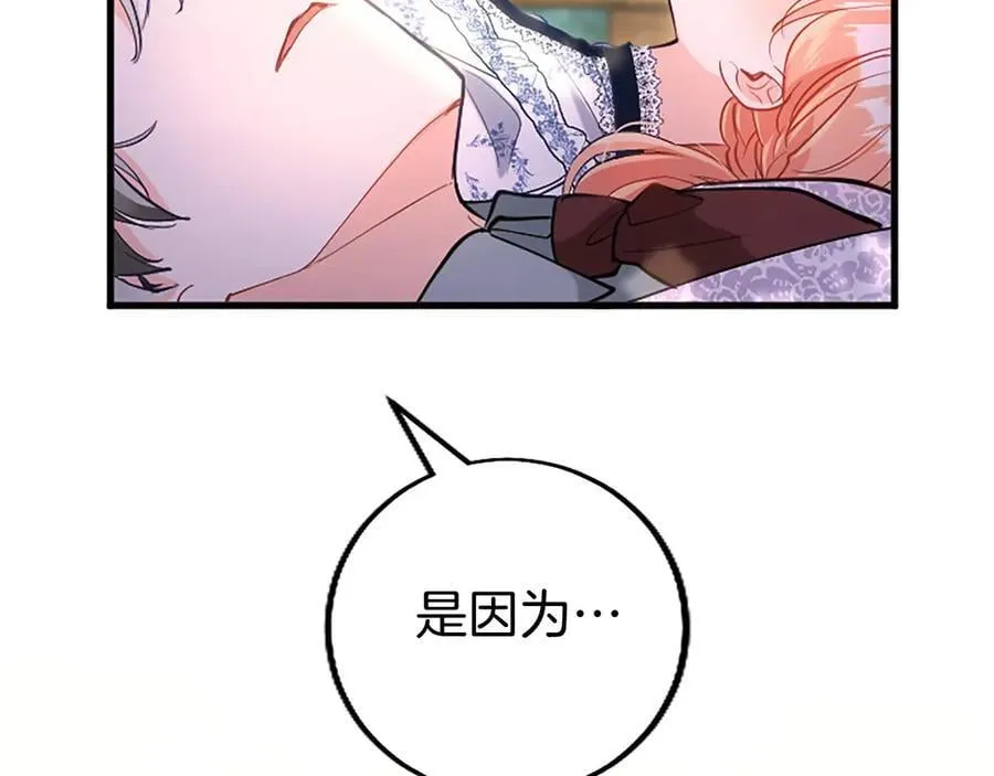 第105话 我可以等你吗？190
