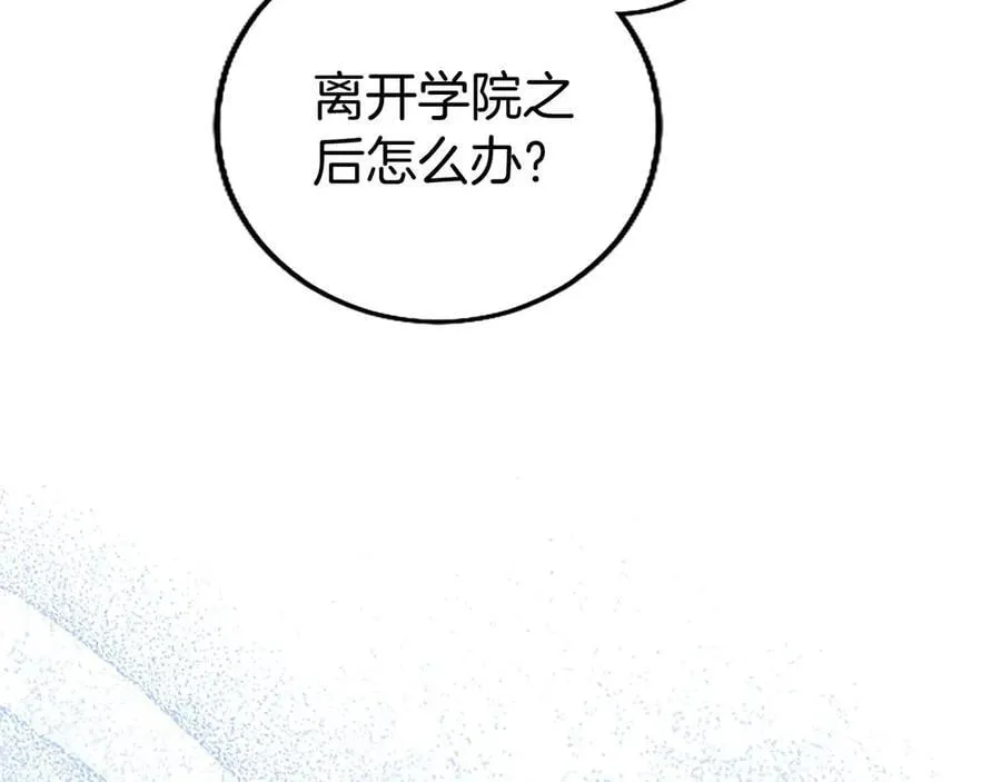 第105话 我可以等你吗？170