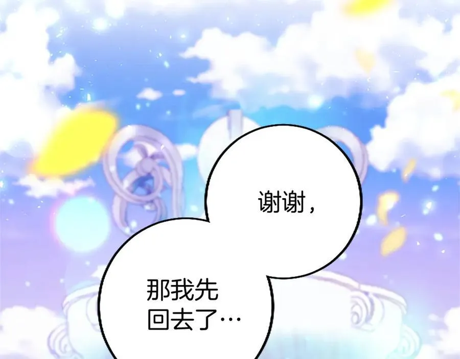 第102话 心好痛29