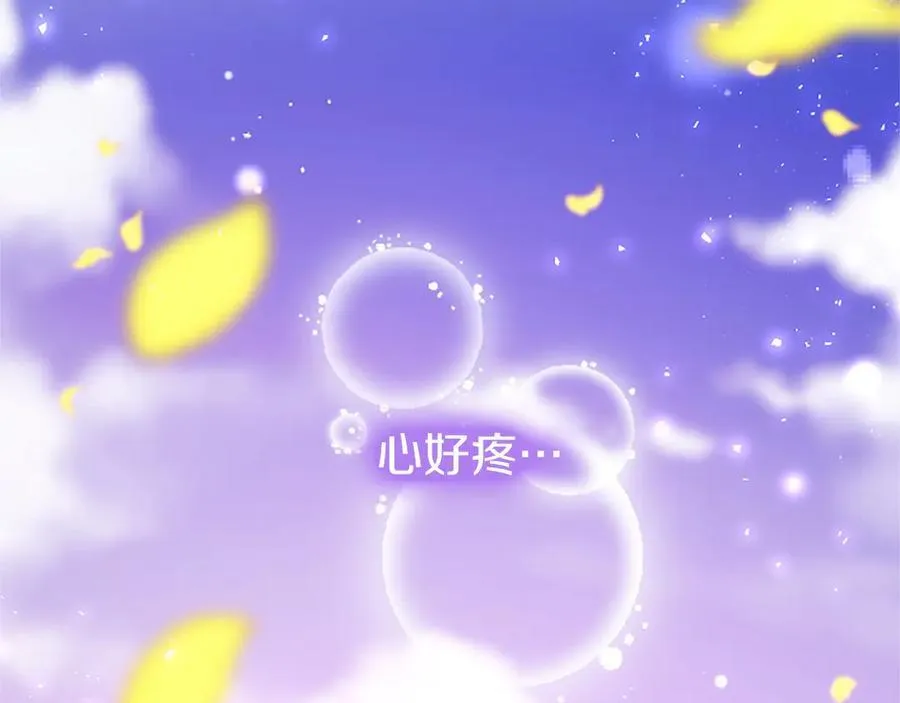 第102话 心好痛77