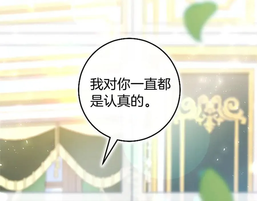 第105话 我可以等你吗？67