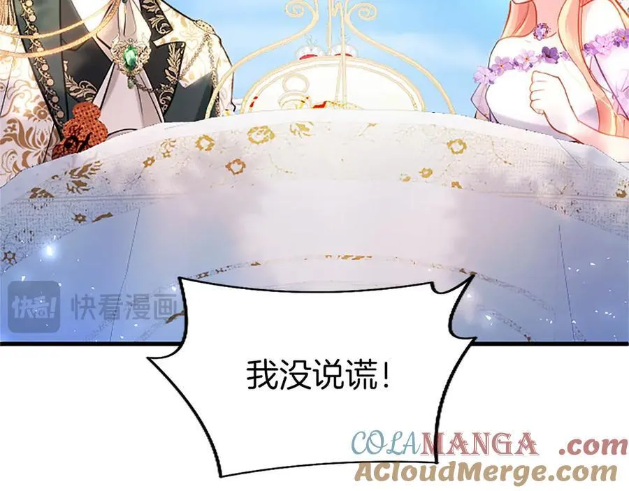 第103话 关注你最久的人144