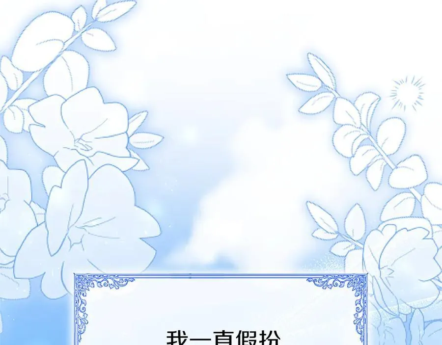 第101话 怎么跟你说17