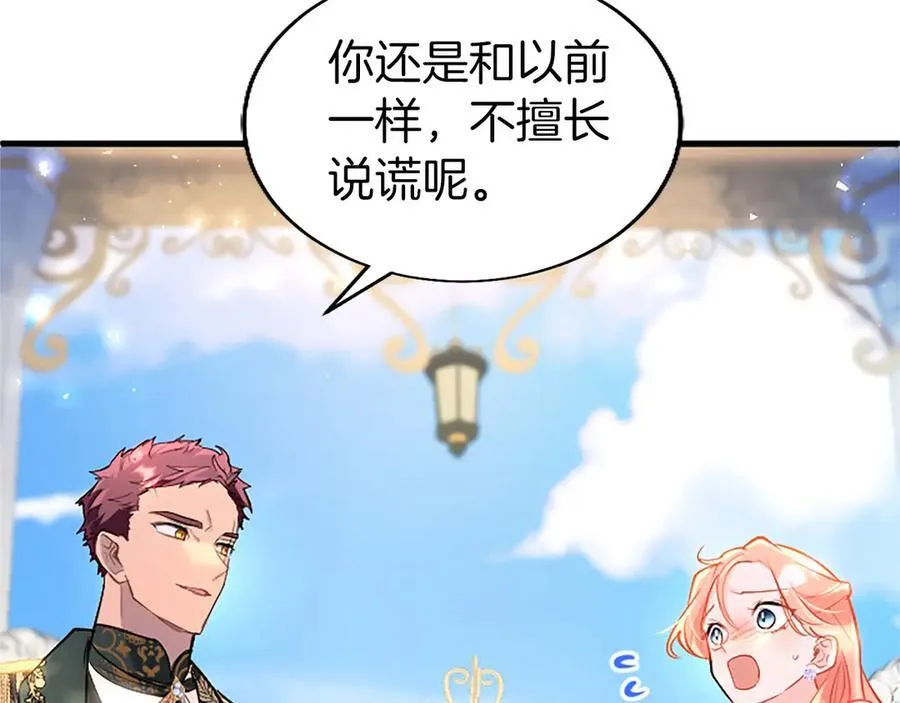 第103话 关注你最久的人143