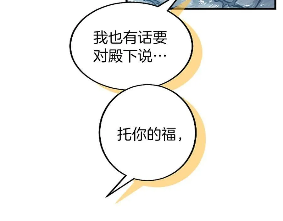 第101话 怎么跟你说174