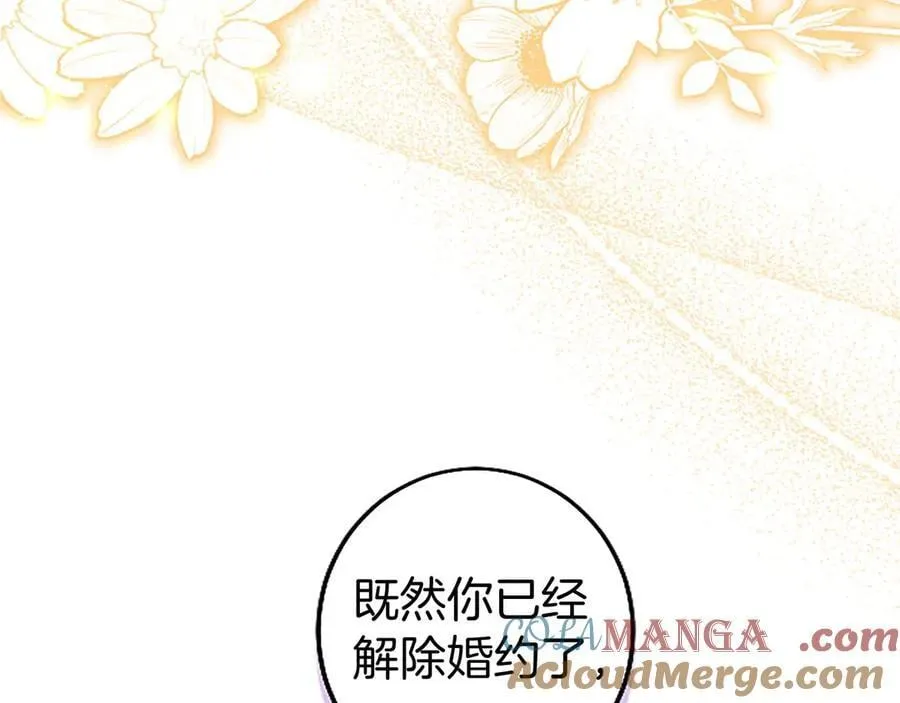 第105话 我可以等你吗？80