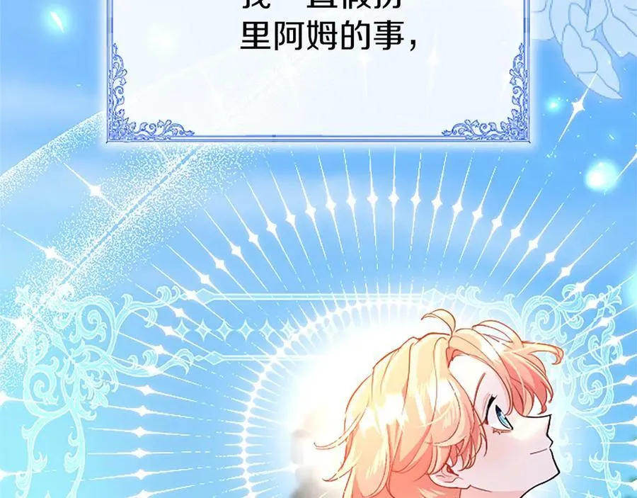 第101话 怎么跟你说18
