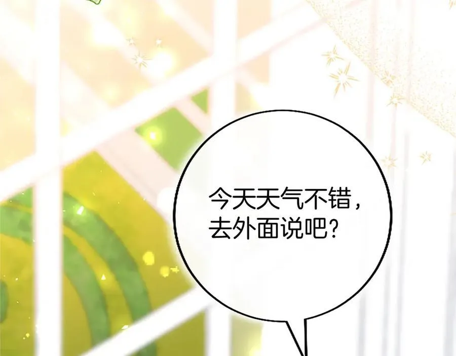 第105话 我可以等你吗？101