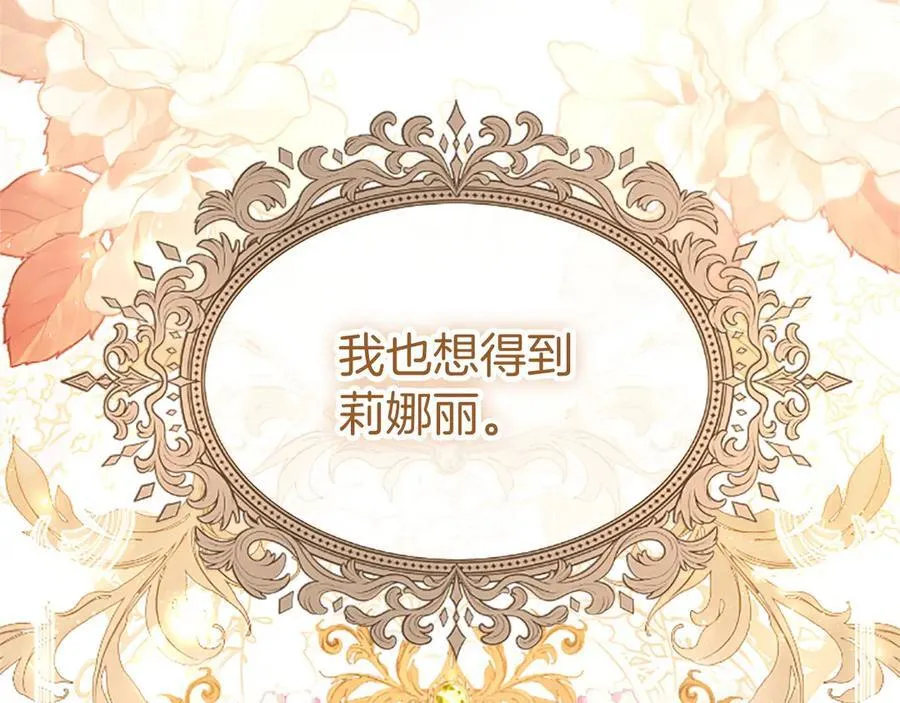 第103话 关注你最久的人109